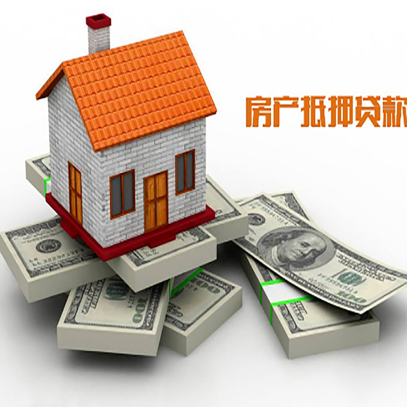 三家镇重庆房屋二次抵押贷款办理利率