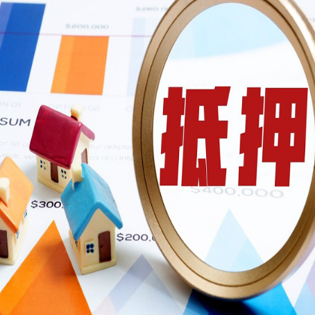 三家镇房产二次抵押贷款条件有哪些